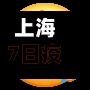 上海7日疫情确诊(上海7例确诊)-第3张图片